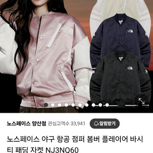 노스페이스 항공점퍼 노스페이스자켓 남녀공용 자켓