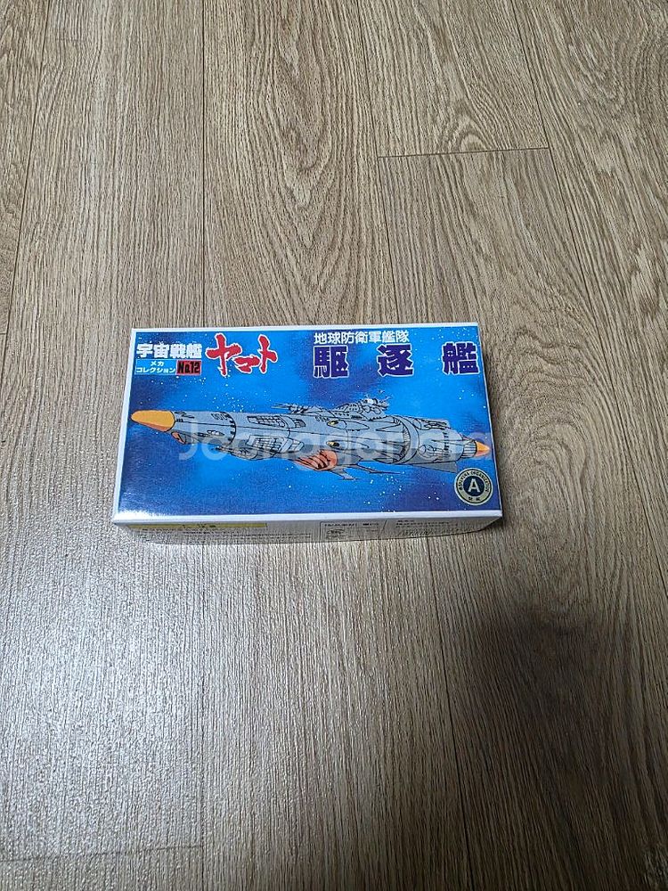 고전프라 반다이 우주전함 야마토--0