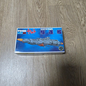 고전프라 반다이 우주전함 야마토