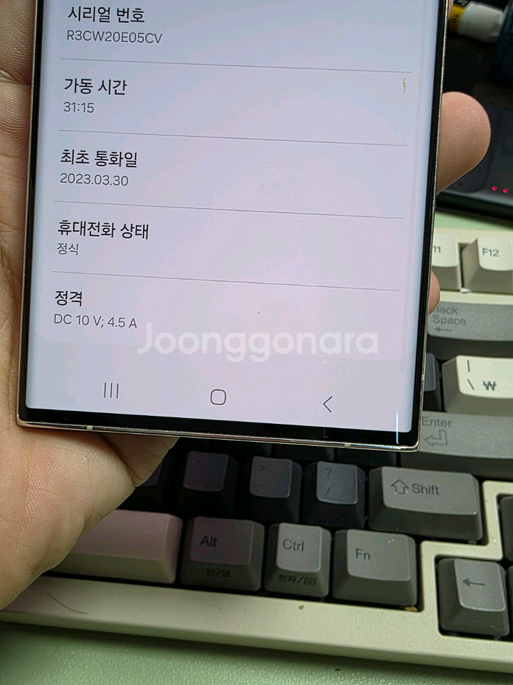 (3894)갤럭시s23울트라 256 판매--6