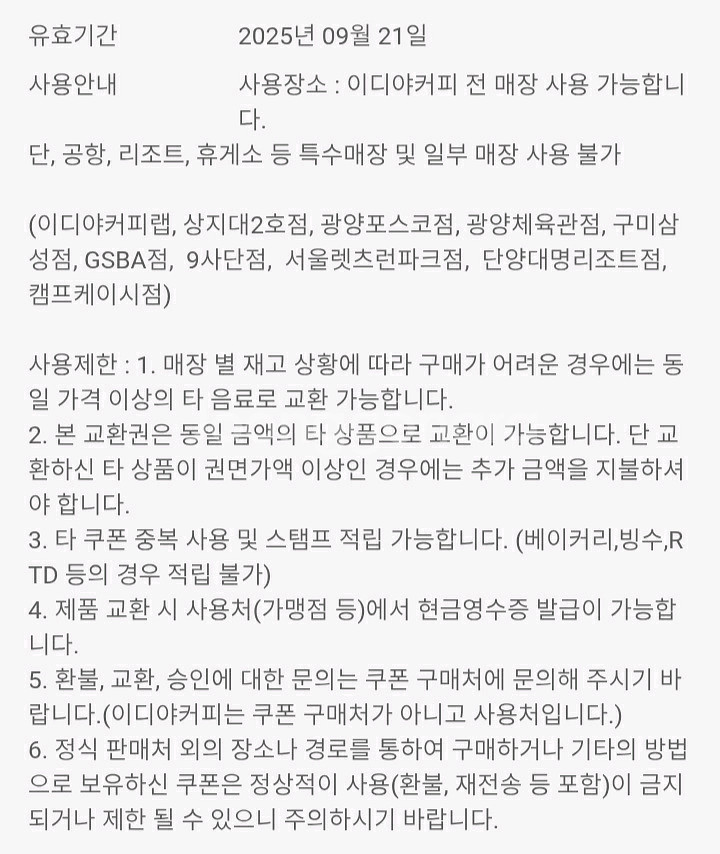 (이디야커피) 생과일 토마토주스 (L)--2