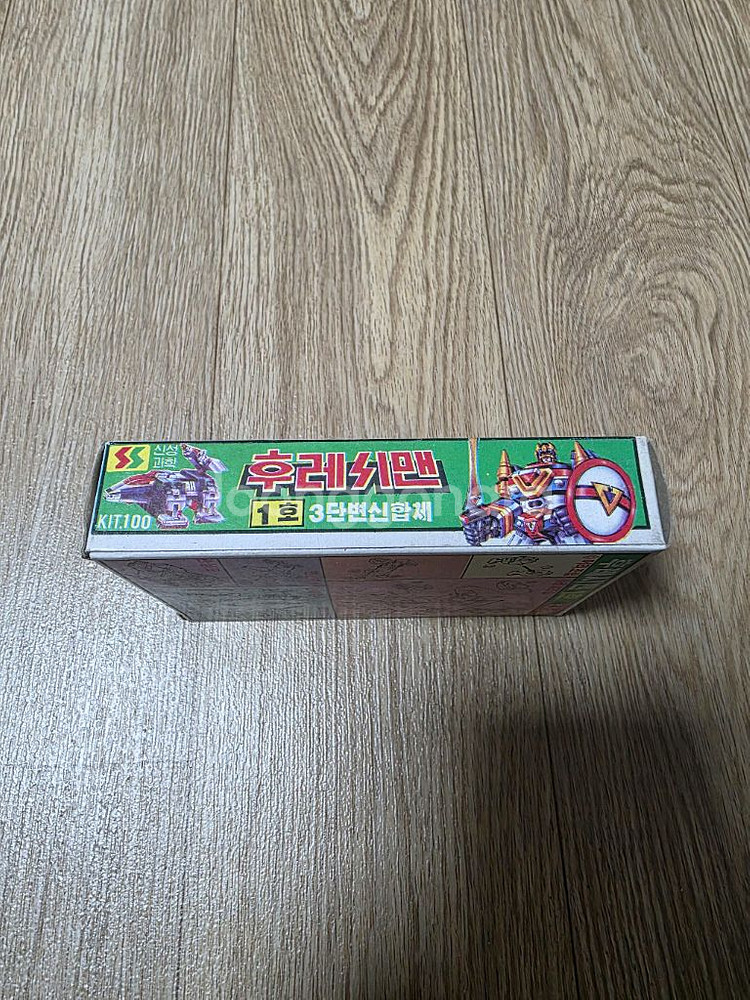 고전프라 신성과학 후레시맨--4