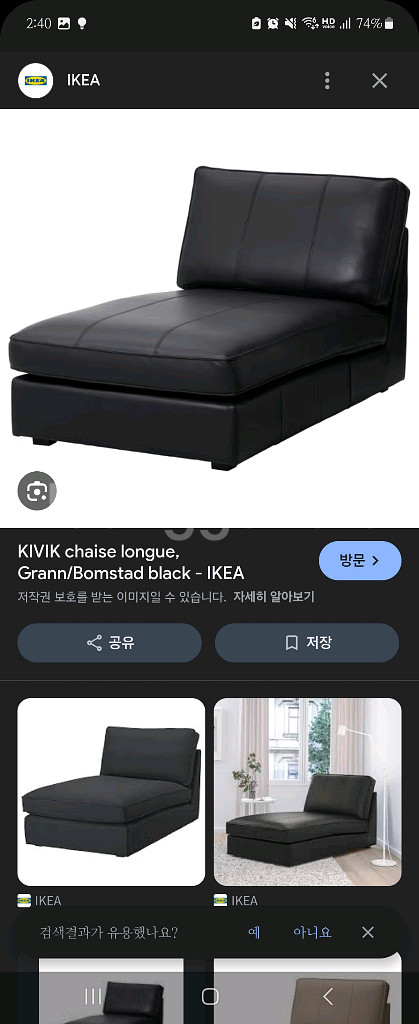 이케아 KIVIK 쉬비크 카우치 - 긴 소파 검정색--2