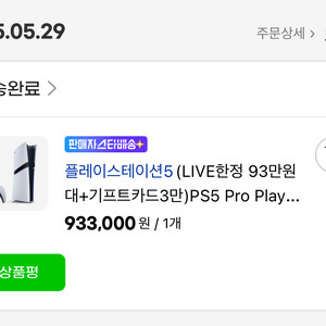 PS5 Pro + 디스크 드라이브 + 수직스탠드 (5.