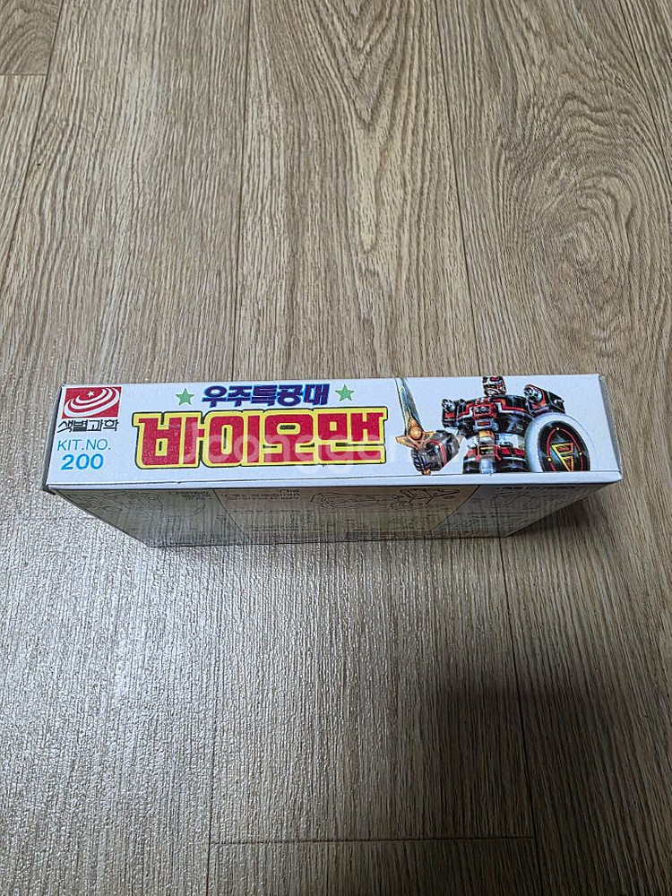 고전프라 샛별과학 바이오맨--3