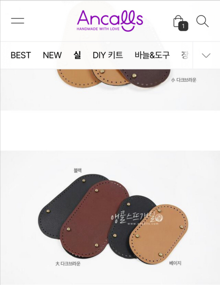 뜨개가방 바닥 새상품--2