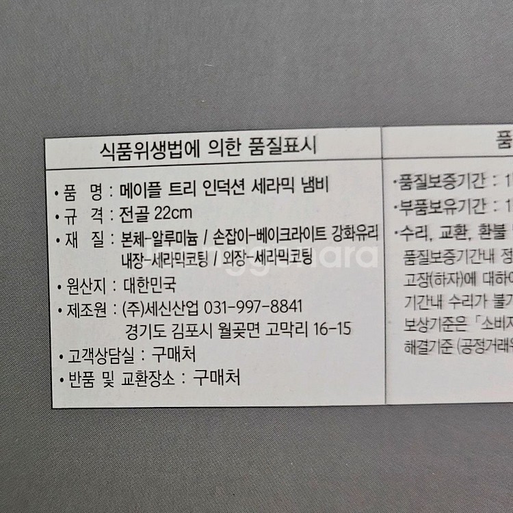 메이플트리인덕션냄비--3