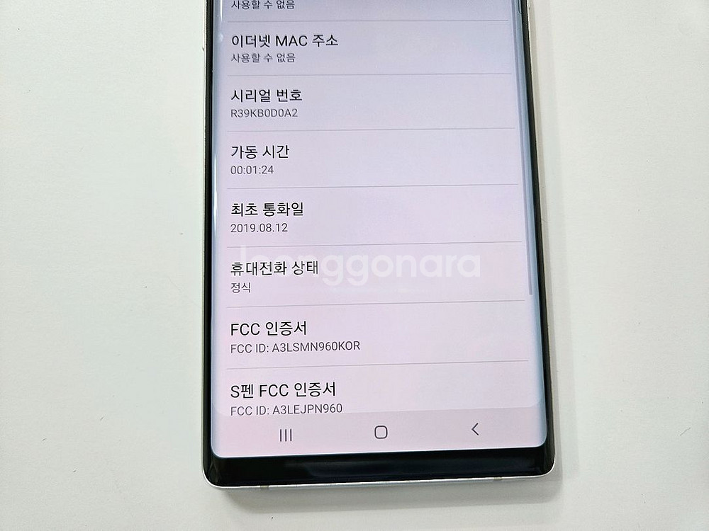 노트9 화이트 128G lgu A급--2
