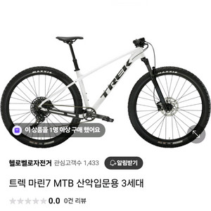 트렉 마린 7 MTB 자전거 판매합니다.