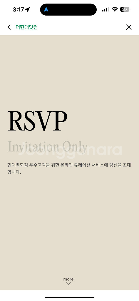 현대백화점 상품권 500만원 팝니다--0