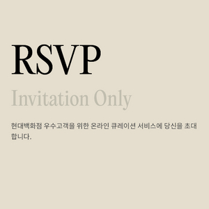 현대백화점 상품권 500만원 팝니다