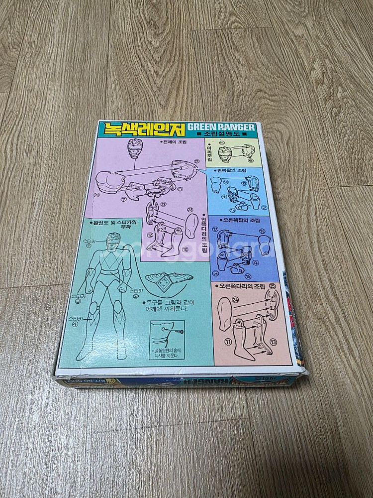 고전프라 파워레인저 녹색레인저--2
