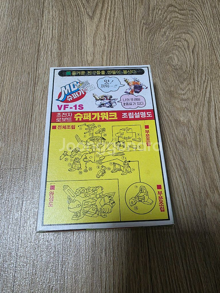 고전프라 유니버샬 슈퍼가워크--2
