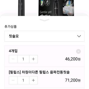 필립스 음파전동칫솔기