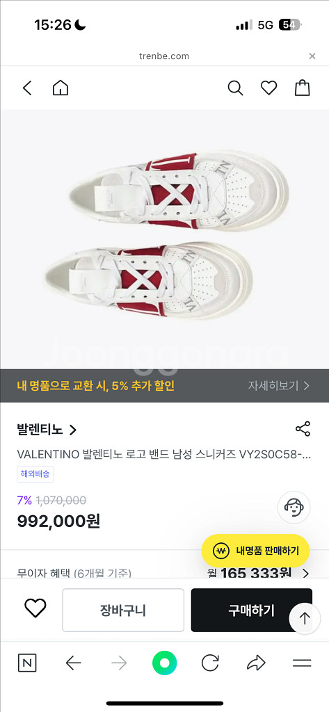 발렌티노 화이트 스니커즈 (--9