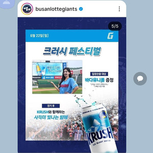 롯데vs삼성 22일 일욜 내야필드a 2연석