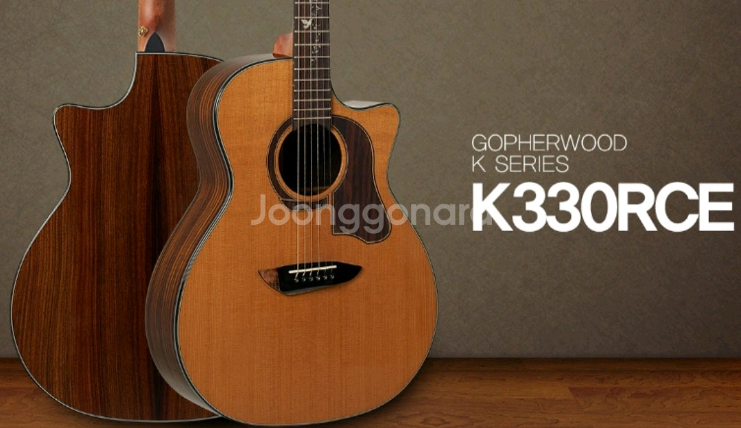 고퍼우드 K330RCE 기타 (픽업 장착)--1