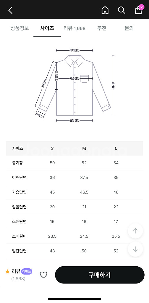 하트넥 스트랩 블라우스(소라색)--1