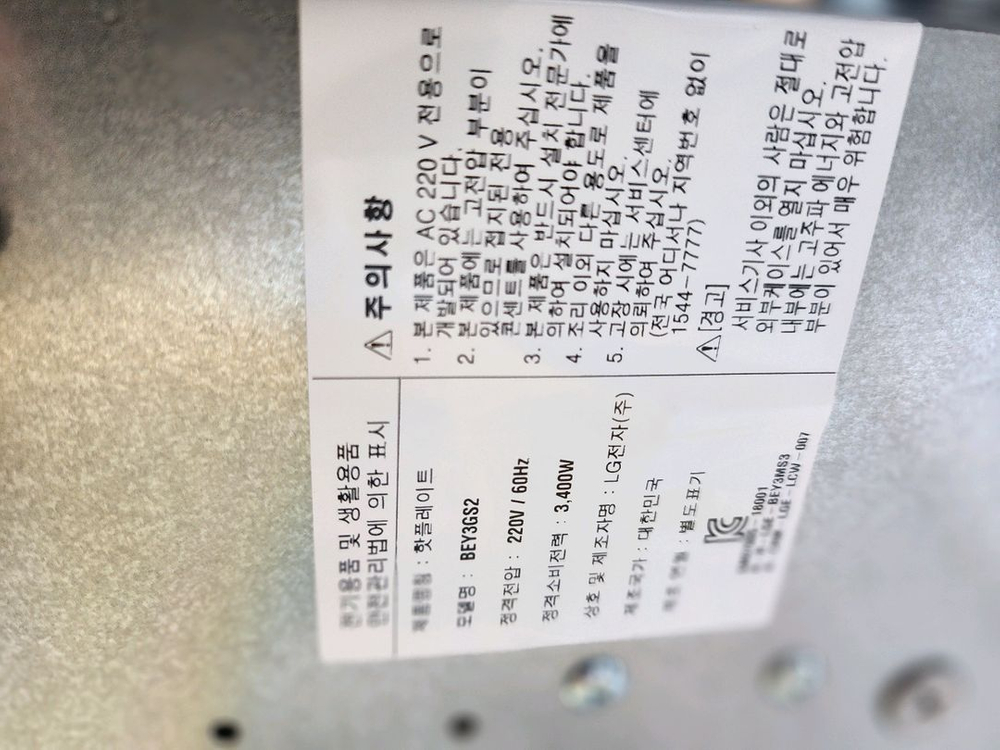 lg 디오스 하이브리드 인덕션 전기레인지 bey3gs2 이미지