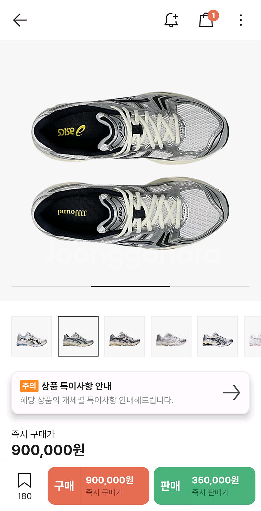 이식스 자운드 235 새상품 팝니다.--0