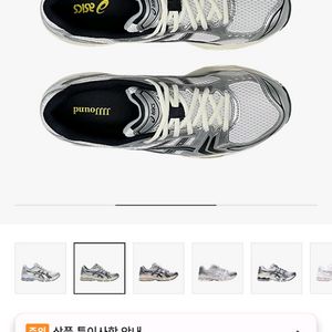 이식스 자운드 235 새상품 팝니다.