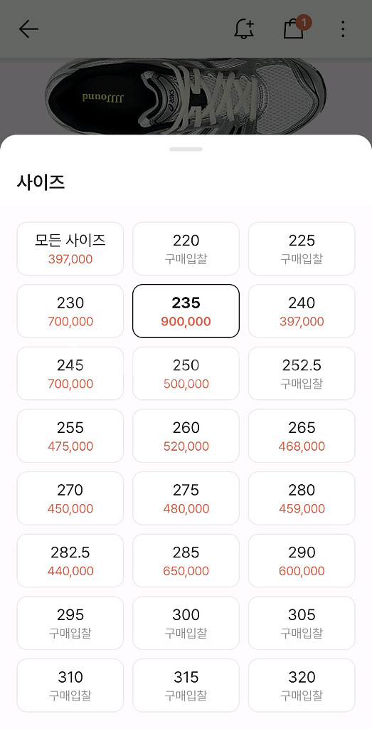 이식스 자운드 235 새상품 팝니다.--1