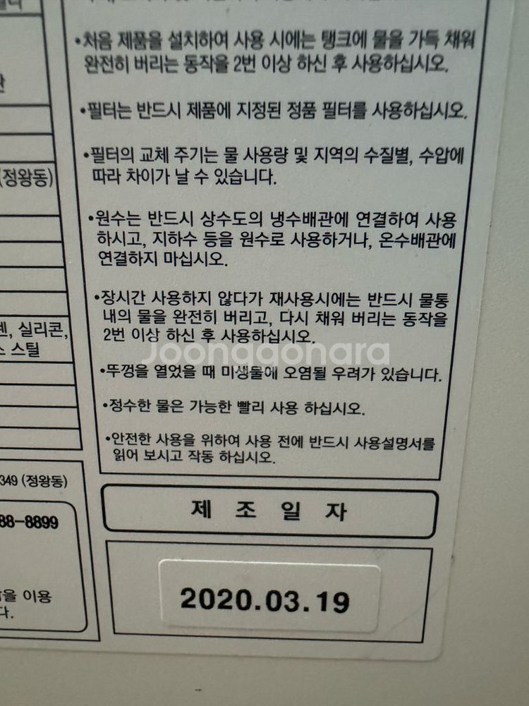 쿠쿠 인스퓨어 정수기--4