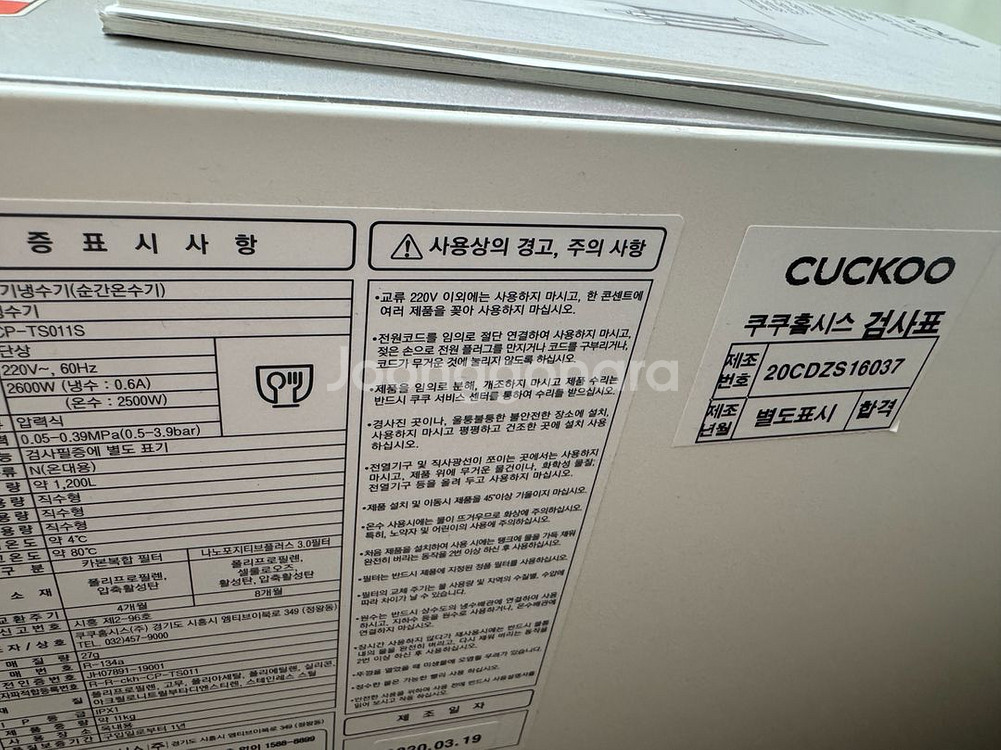 쿠쿠 인스퓨어 정수기--3