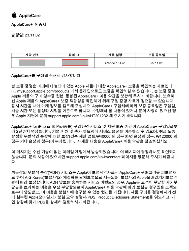 아이폰15프로 256g 티타늄 에플케어 자급제--7