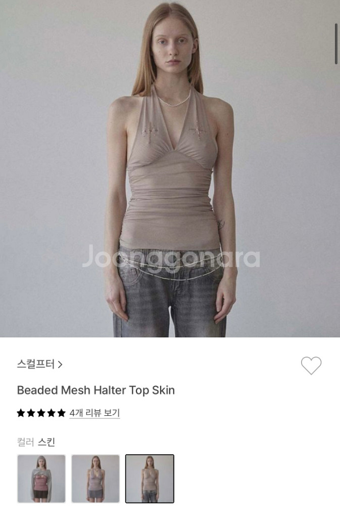 스컬프터 메쉬 홀터 탑--0