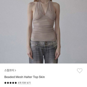 스컬프터 메쉬 홀터 탑
