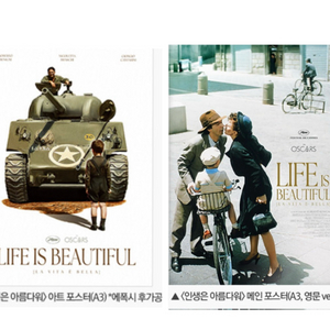 [인생은아름다워]TTT/3주차아트포스터/2주차메인포스터