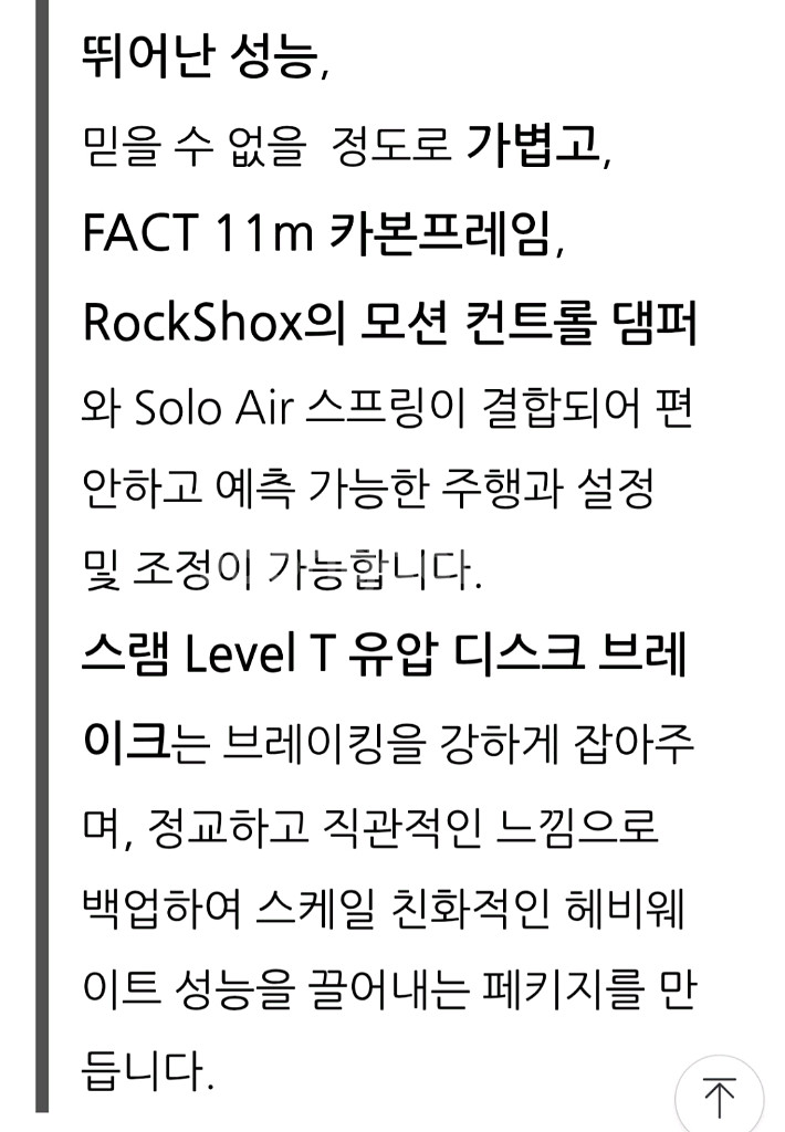 스페셜라이즈드 mtb 에픽 하드테일(L)2022--9