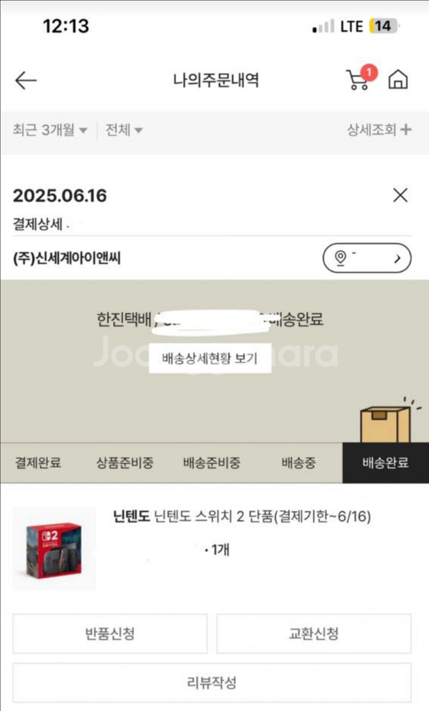 닌텐도 스위치2 미개봉 새상품--2