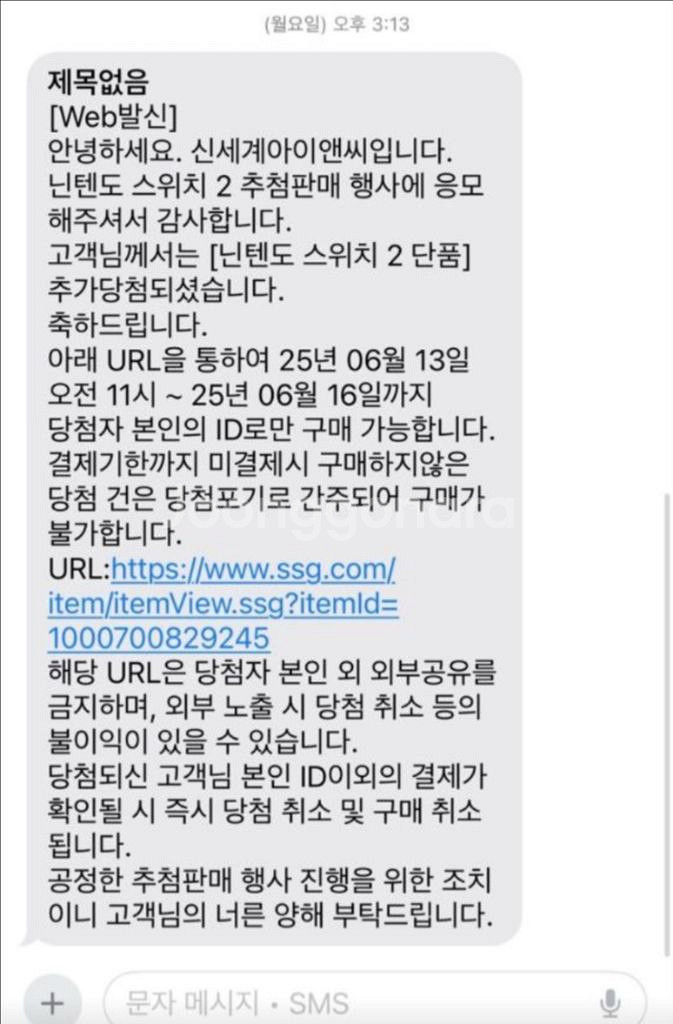 닌텐도 스위치2 미개봉 새상품--3