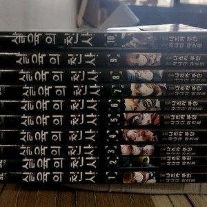 만화책 살육의 천사 1-10권