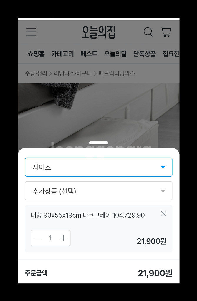 이케아 스쿠브 침대밑 수납박스 2개 합 16000원.--3