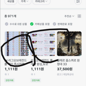 리그오브레전드 대리 사기 조심하세요