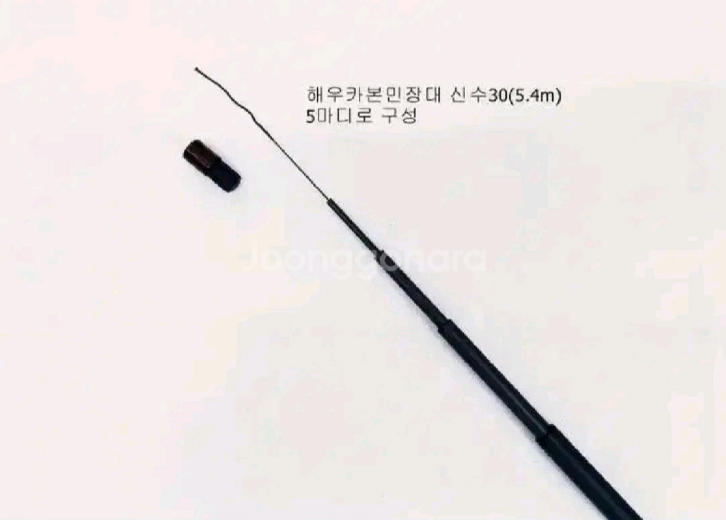(택포)바다카본민장대 해우 신수3칸(5.3m)--1