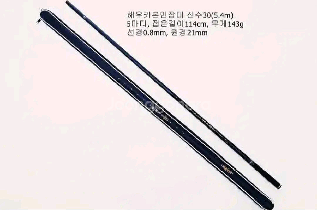 (택포)바다카본민장대 해우 신수3칸(5.3m)--5