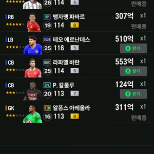 FC온라인 4조 급처분합니다