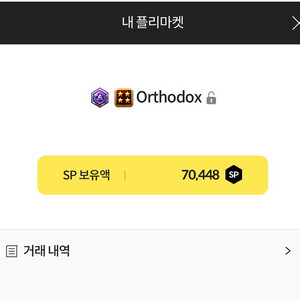 서든sp