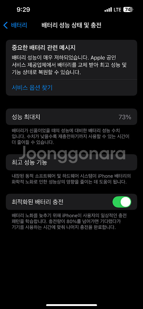 아이폰13 블루 128GB 풀박스--6
