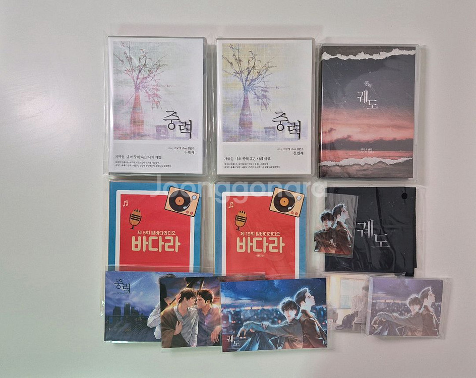 중력 궤도 드씨 바다라 중다라 궤다라--0