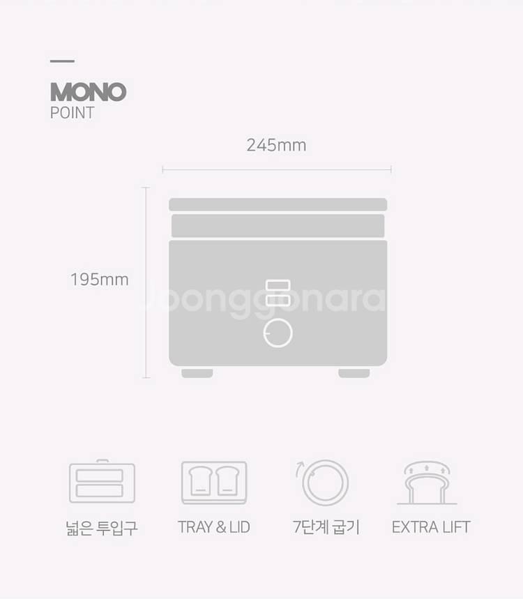 [미개봉]MONO/브레드퍼스트/토스트/토스터/전기토스터--3