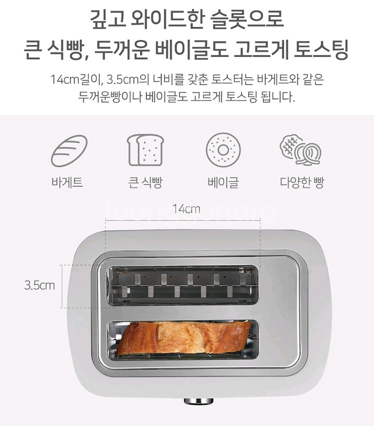 [미개봉]MONO/브레드퍼스트/토스트/토스터/전기토스터--4