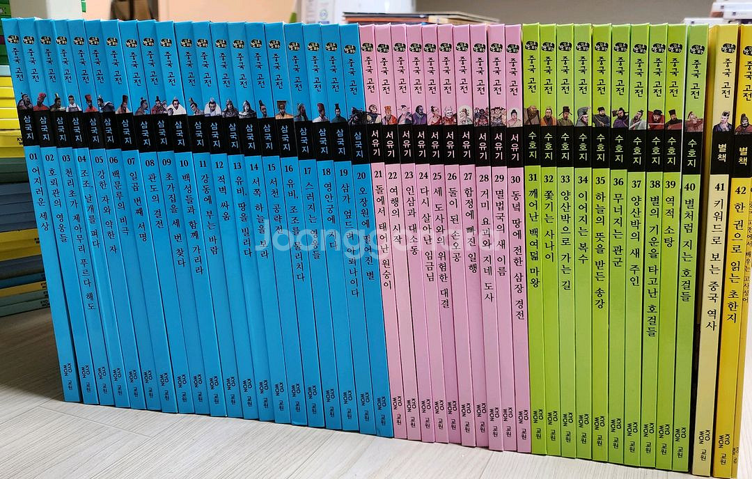 교원 눈으로보는 중국고전 43권--0