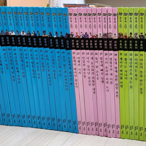 교원 눈으로보는 중국고전 43권