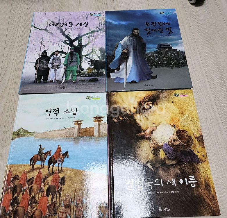 교원 눈으로보는 중국고전 43권--2