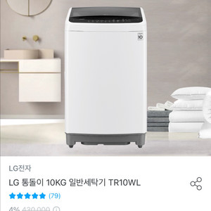 LG 통돌이 세탁기 10kg TR10WL